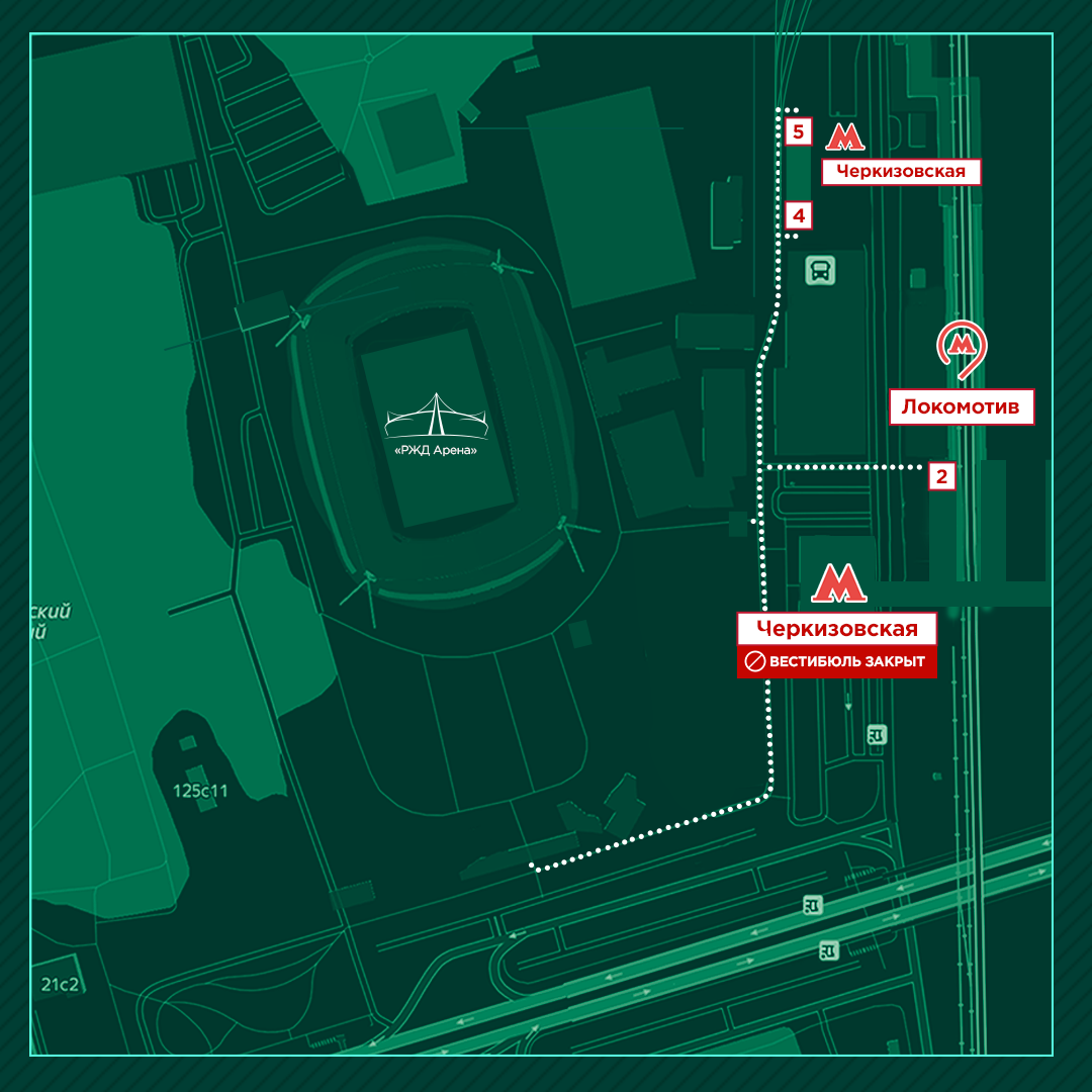 Об изменении маршрута прохода на стадион на матче с ЦСКА 03.05.2024  16:11:46 | ФК «Локомотив» Москва ⚽